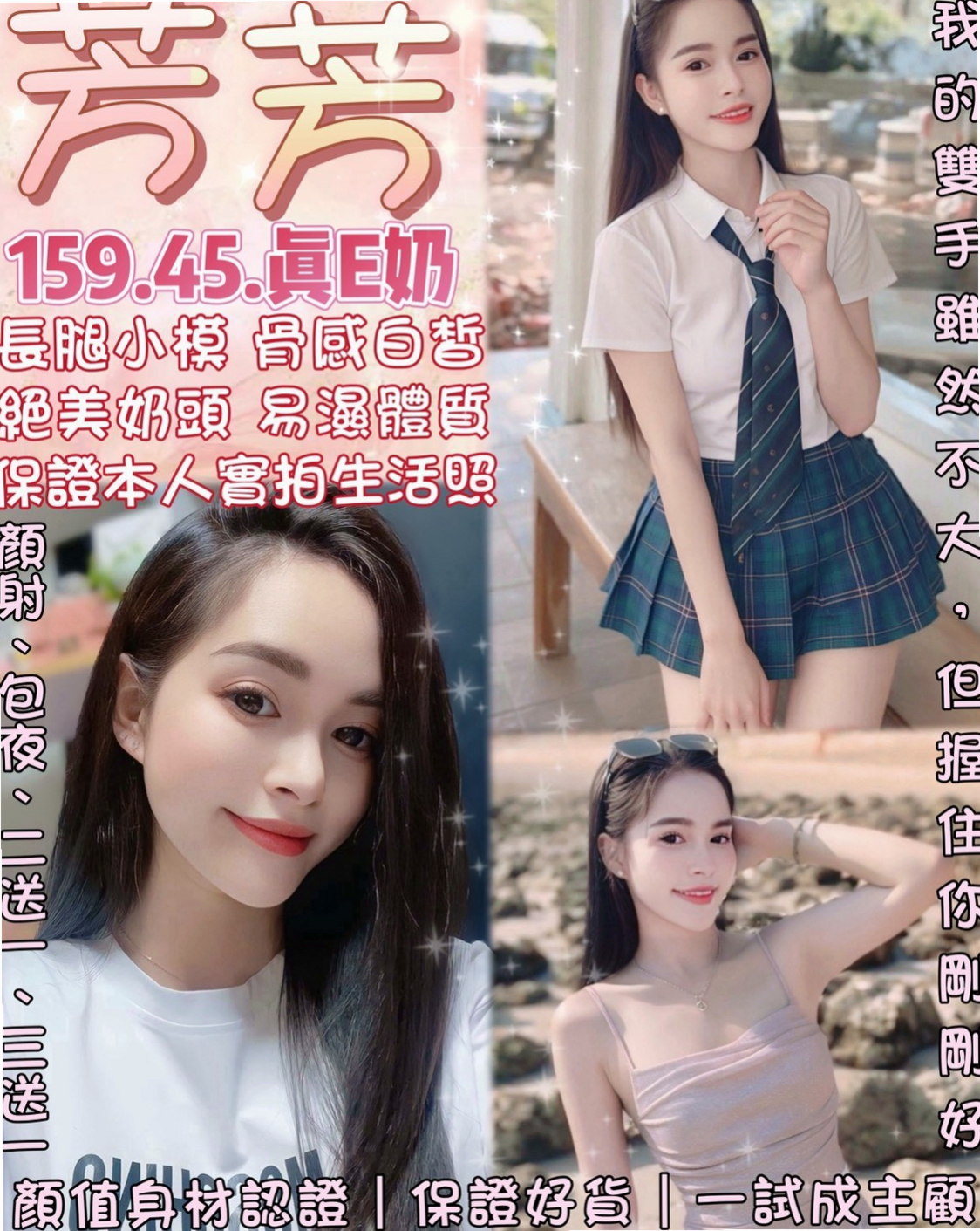 新興⬡外叫⬡梓霏⬡大波櫃姐⬡身高169cm⬡體重53kg⬡胸圍D罩杯⬡年齡18歲⬡喜歡大奶的哥哥抓緊膚白身材好 好進工